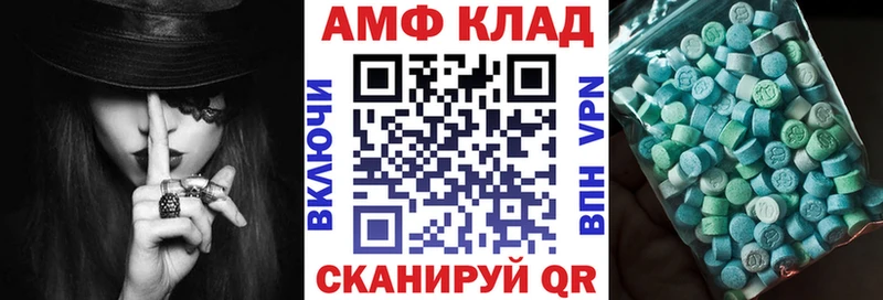 АМФЕТАМИН 98% Цимлянск