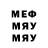 Меф мяу мяу Bishop Asola