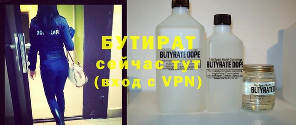 бутират Медвежьегорск