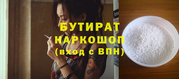 бутират Медвежьегорск