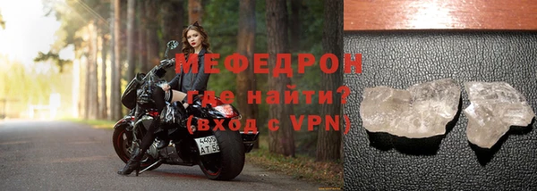 мяу мяу кристалл Медногорск