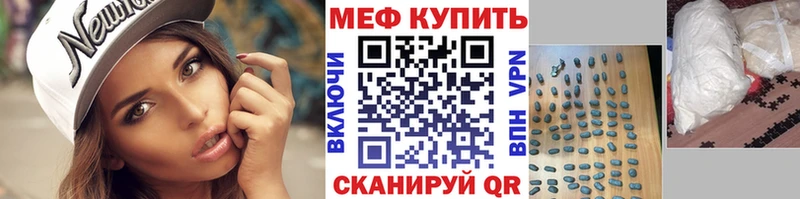 МЕФ VHQ ссылка на мегу маркетплейс Цимлянск
