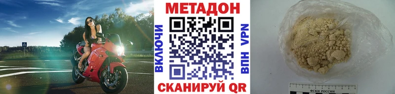магазин продажи наркотиков  Цимлянск  МЕТАДОН мёд 